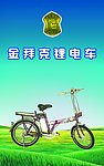 金拜克电车