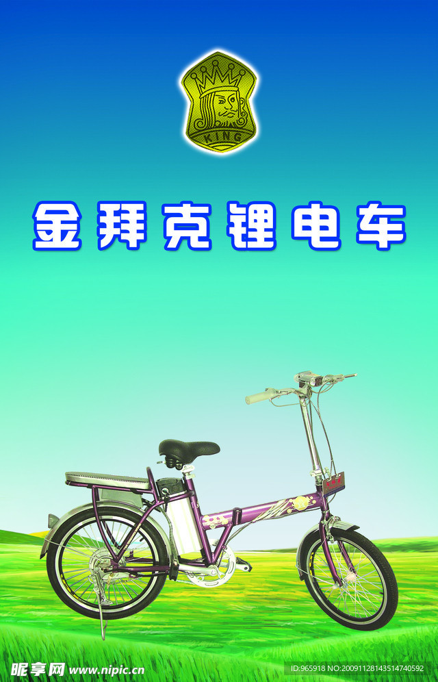 金拜克电车