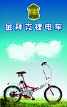 金拜克电车
