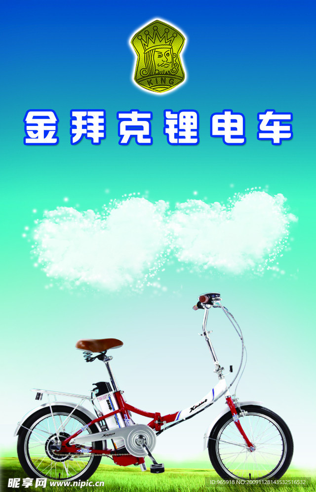 金拜克电车