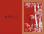 节日 春节 贺年 竹报平安 喜庆