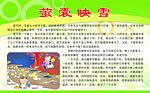萤囊映雪