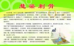 悬梁刺骨