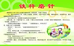 铁杵磨针