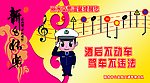 交警 贺卡
