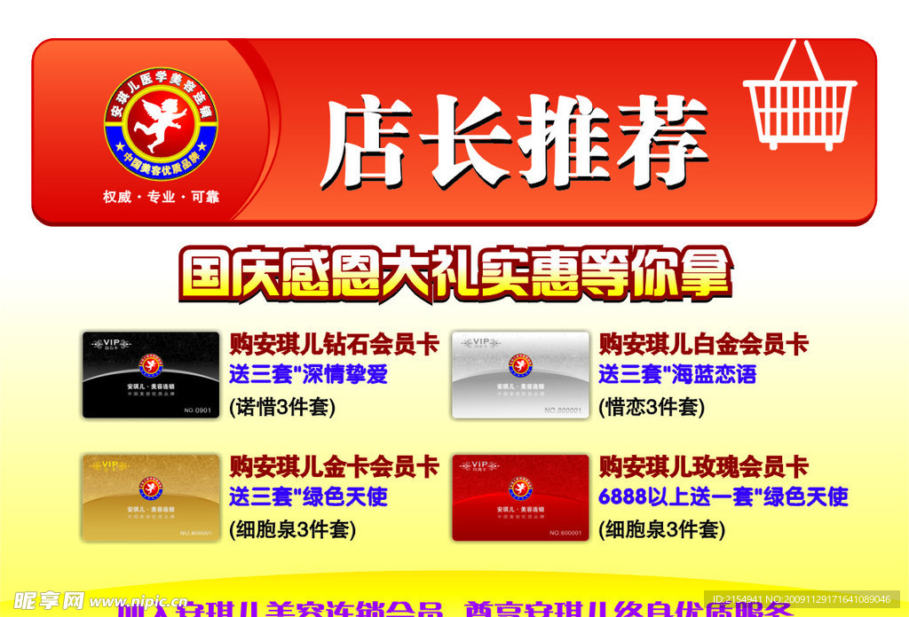 店长推荐