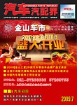 开业广告