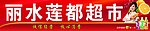 门头