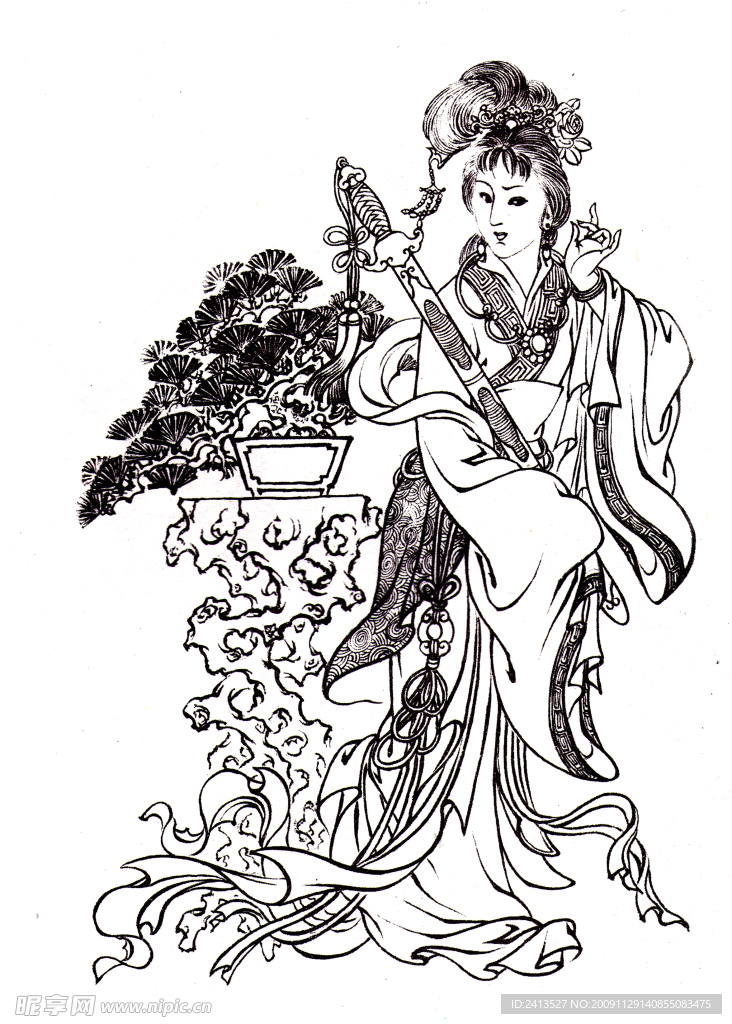 尤三姐