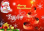 2010圣诞快乐