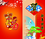 2010年新春贺卡