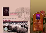 澳洲羊毛被