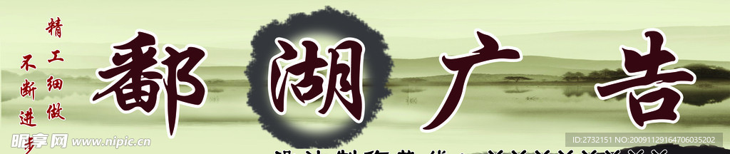 广告店招