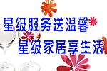 家居生活
