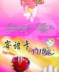 蛋糕卡 寄语卡 生日卡