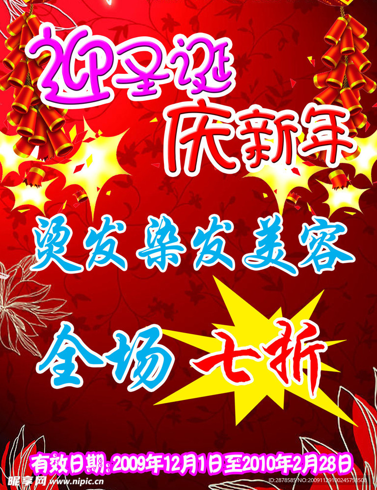 海报