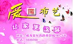 布艺名片