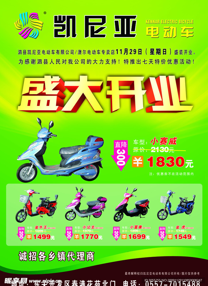 凯尼亚电动车彩页