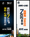 武汉保利道旗