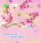 中国邮政广告