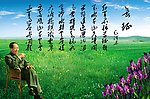 毛泽东诗词