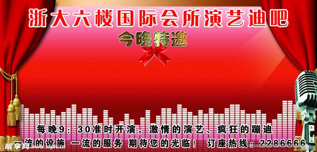浙大娱乐会所