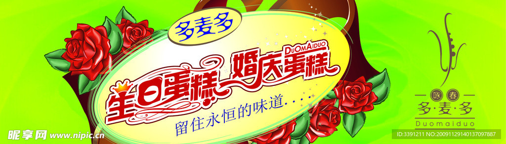 生日蛋糕