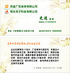 英迪名片