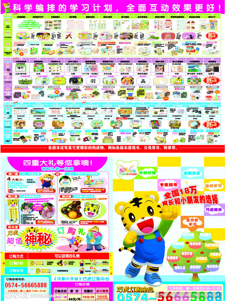 宁波入园后dm 快成学版