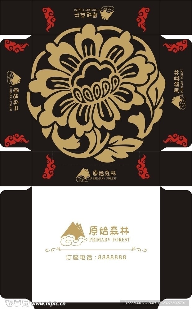 纸巾盒设计