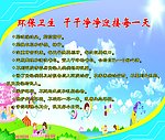 校园展板