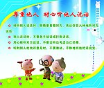 校园展板