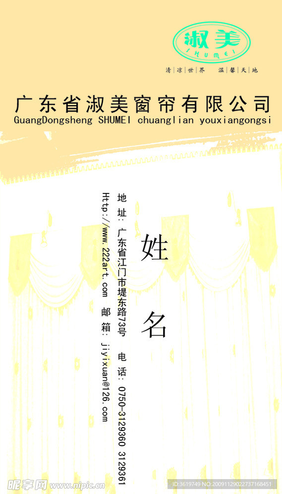 名片设计