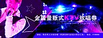 KTV欢畅券