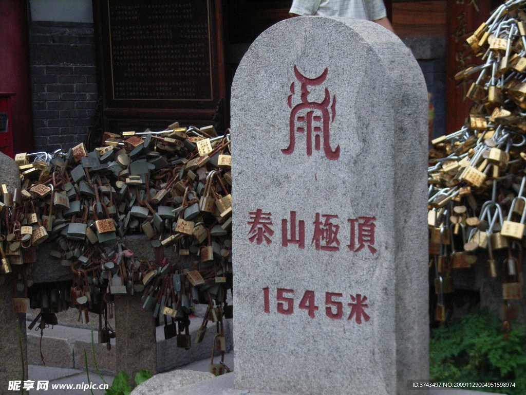 泰山极顶标志