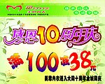 感恩节