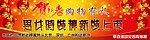 贺新春