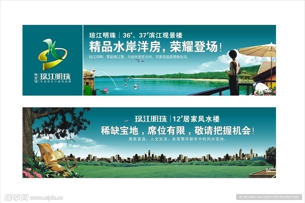 房地产广告