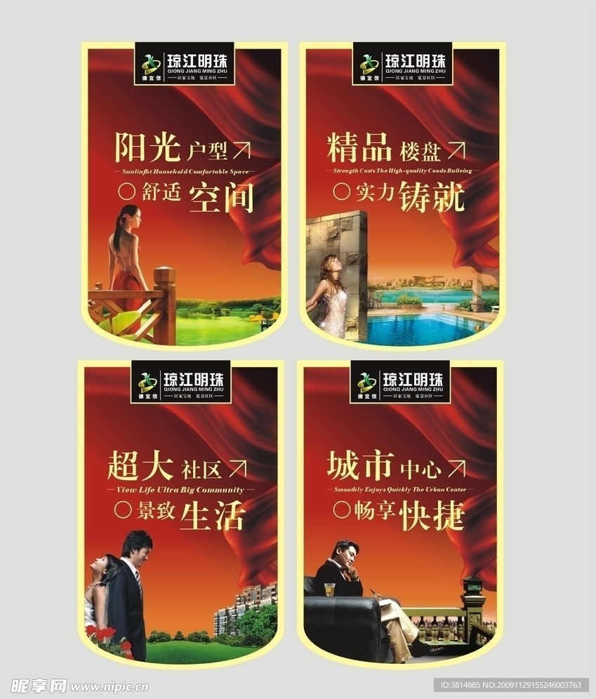 地产吊旗