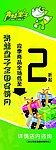童装活动展架