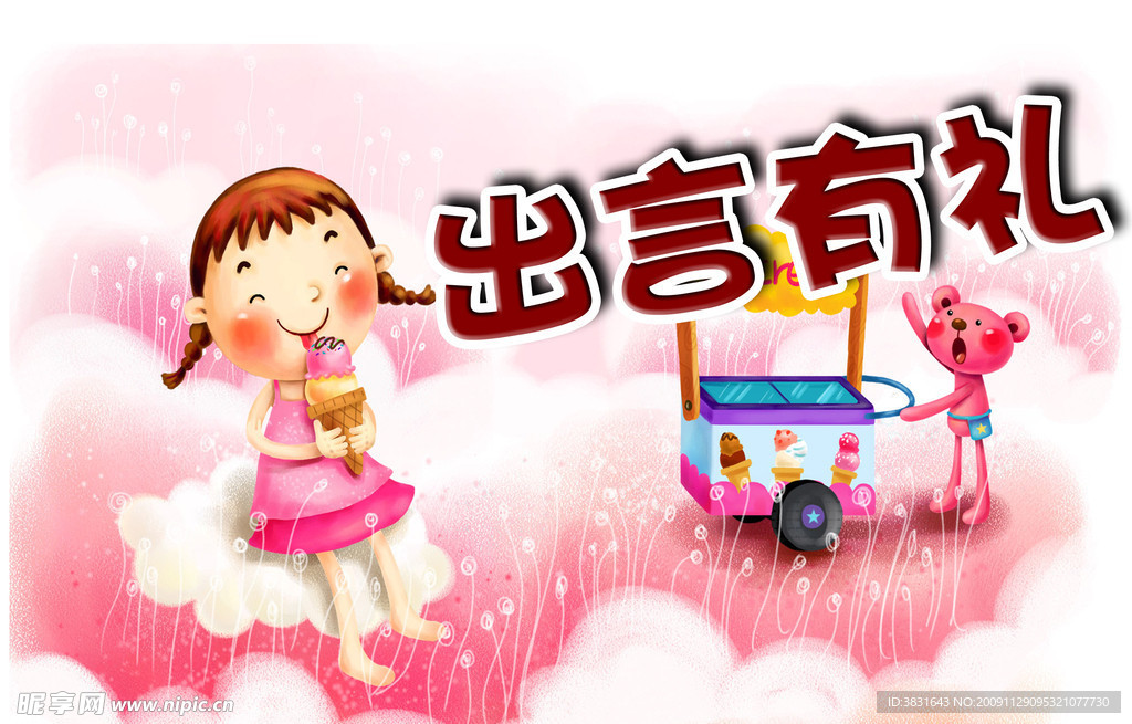 美丽图案