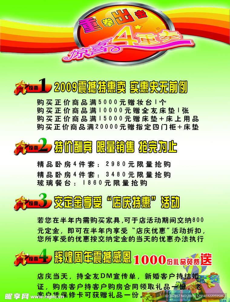 全友家私