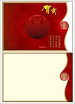 2010年贺卡