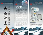 威泰易拉宝