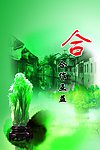 合字