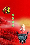 信字