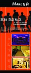 酒店 KTV 人物