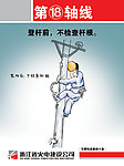 习惯性违章四十条安全漫画