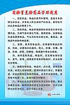 实验室危险药品管理制度