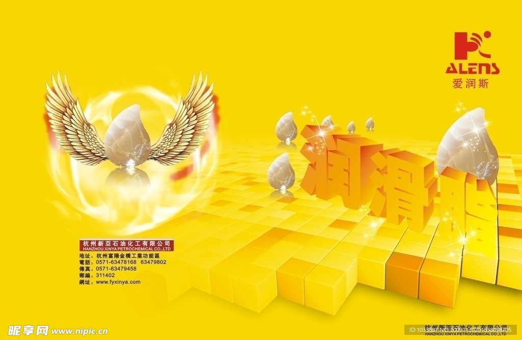 润滑脂